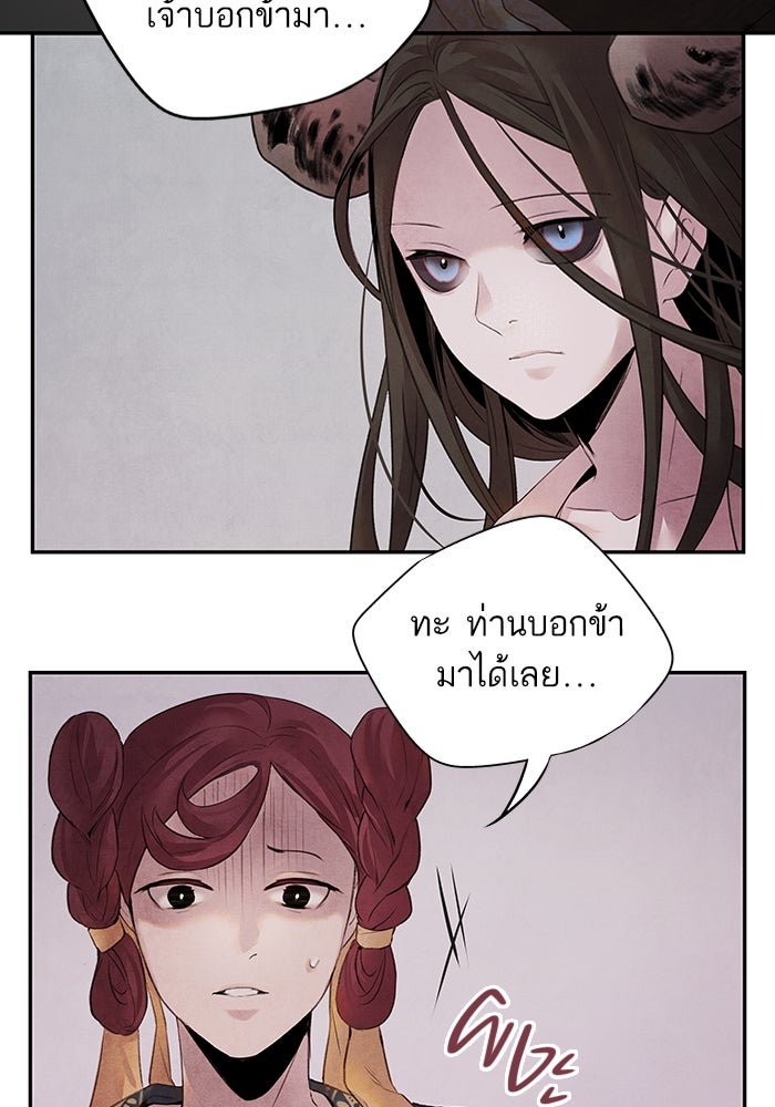 อาซา - หน้า 8