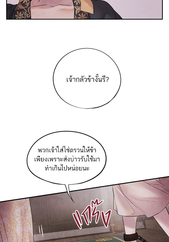อาซา - หน้า 9