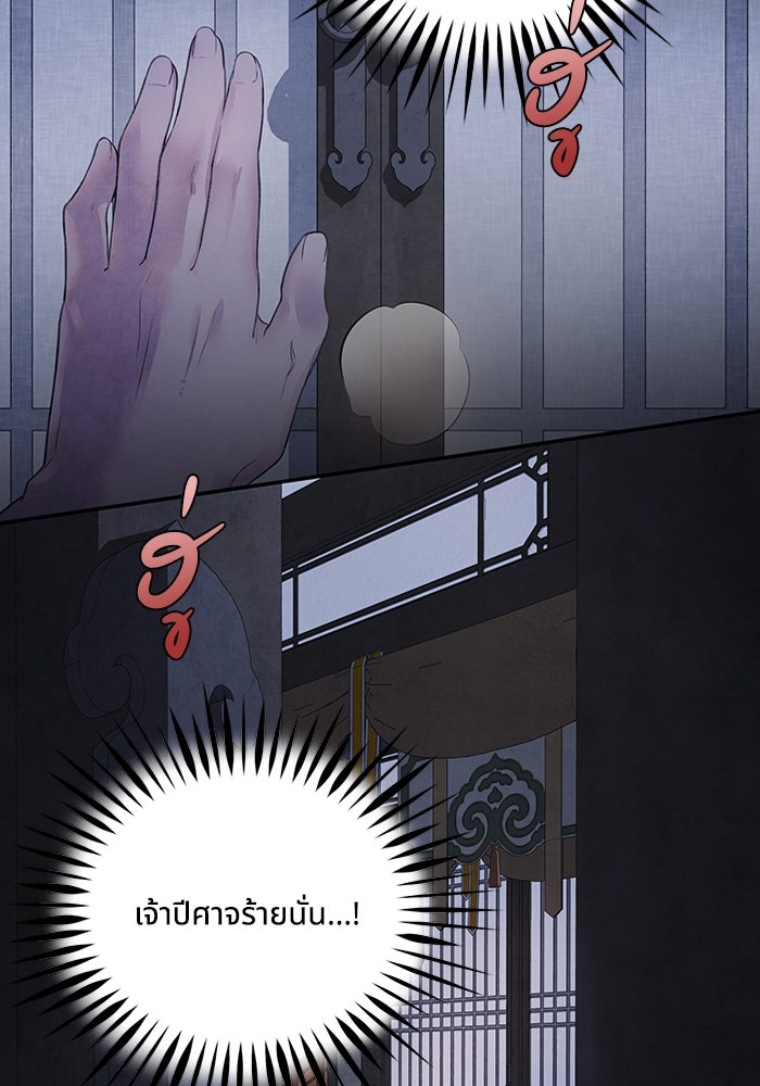 อาซา - หน้า 3