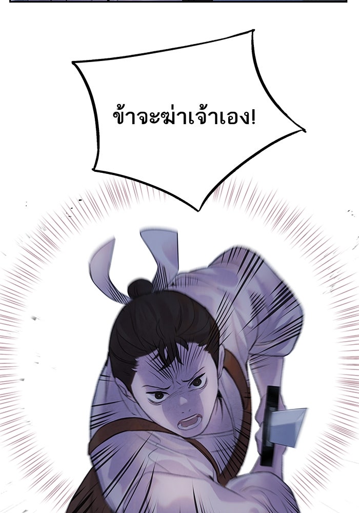 อาซา - หน้า 32