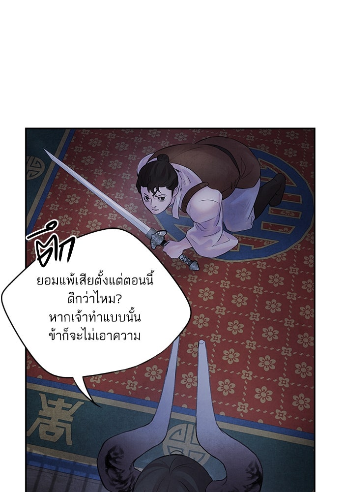 อาซา - หน้า 39