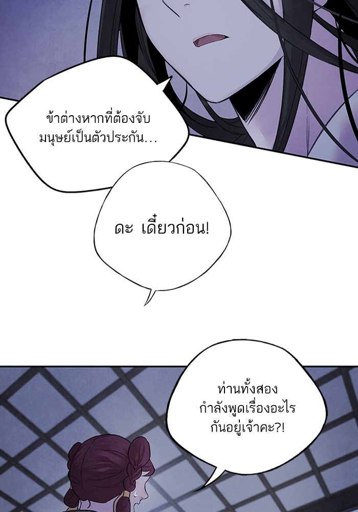 อาซา - หน้า 46