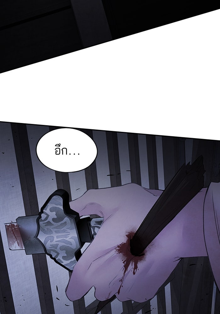 อาซา - หน้า 73