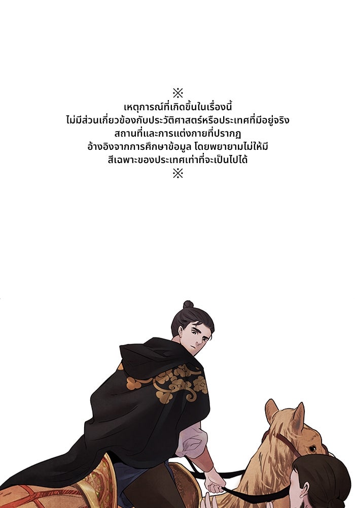 อาซา - หน้า 1