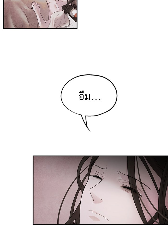 อาซา - หน้า 16
