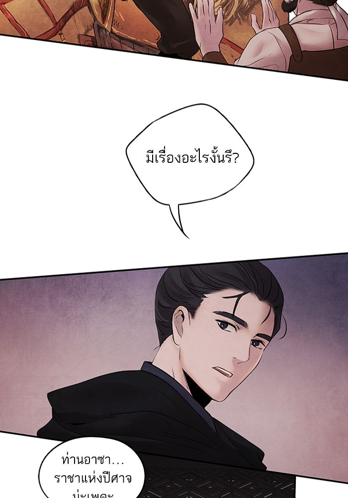 อาซา - หน้า 2