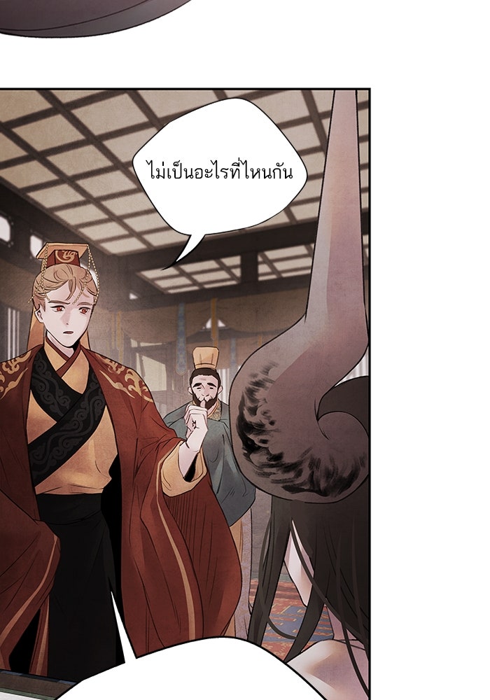 อาซา - หน้า 21