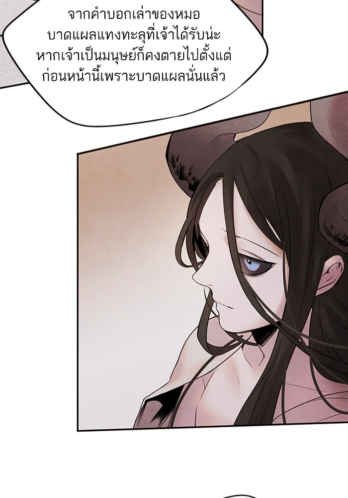 อาซา - หน้า 22