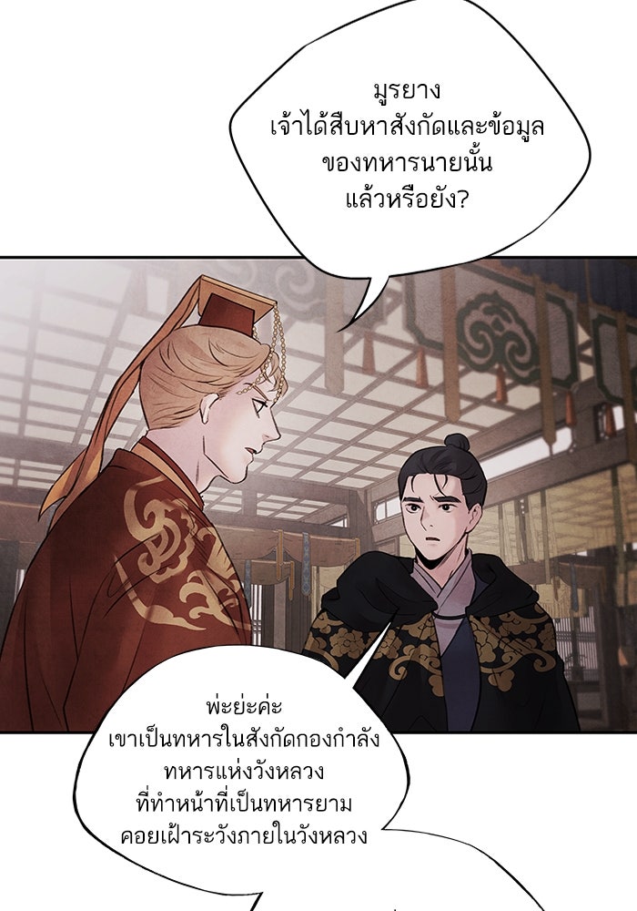 อาซา - หน้า 23