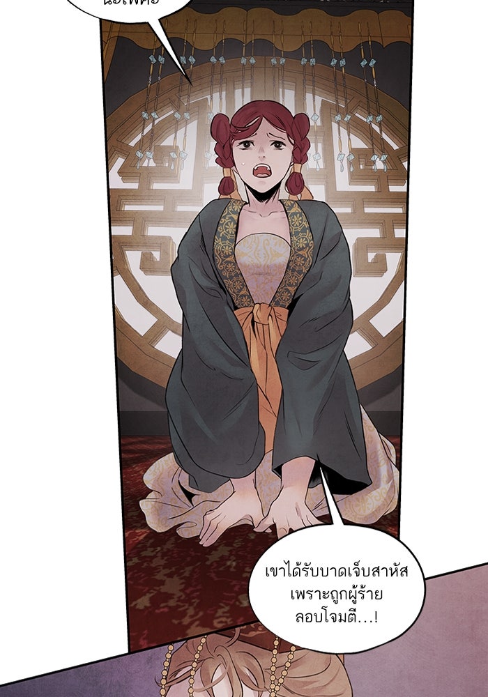 อาซา - หน้า 3