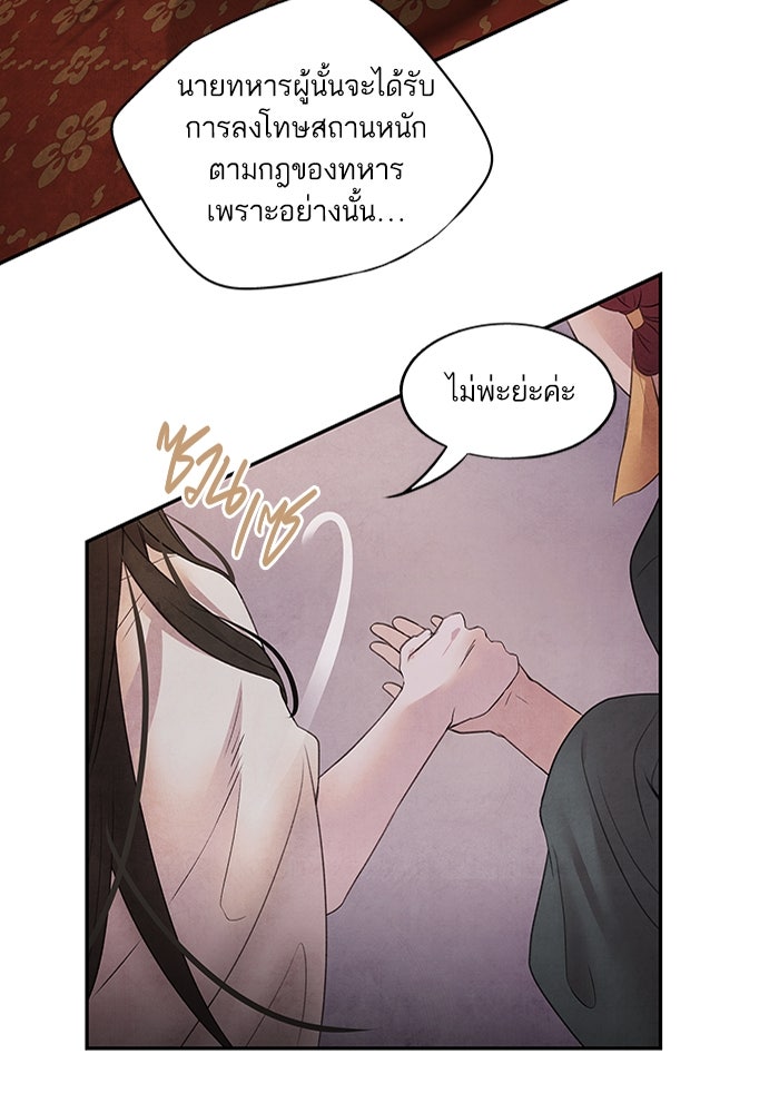 อาซา - หน้า 30