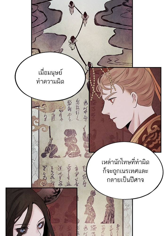 อาซา - หน้า 32