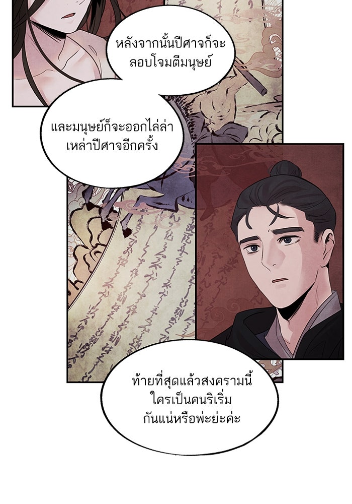 อาซา - หน้า 33