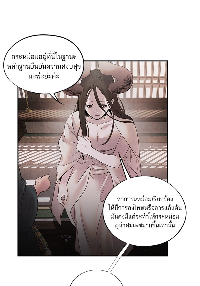 อาซา - หน้า 34