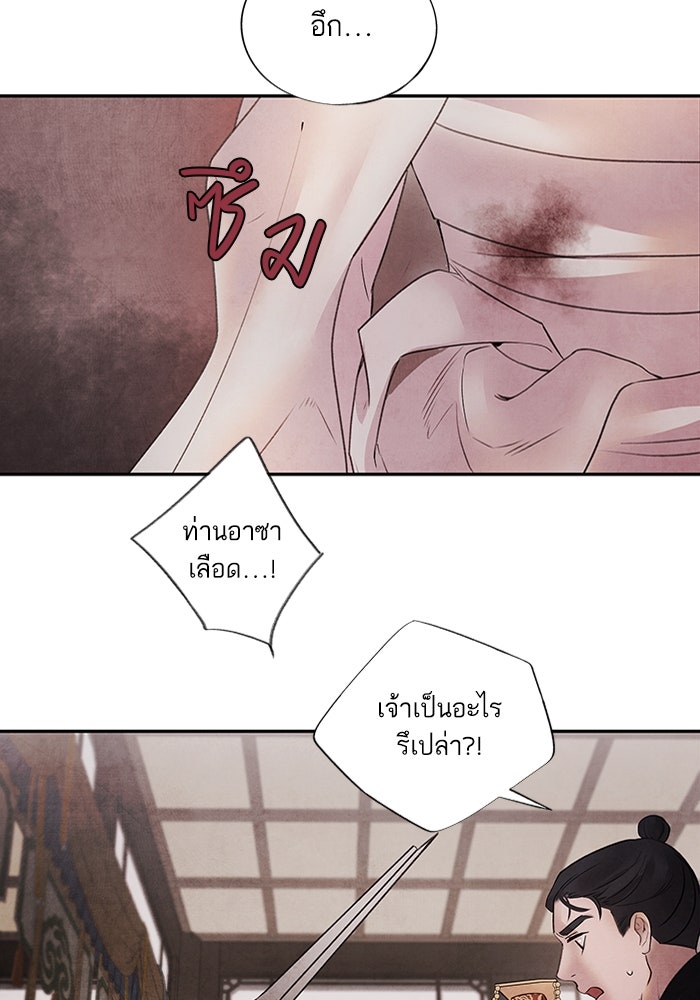 อาซา - หน้า 35