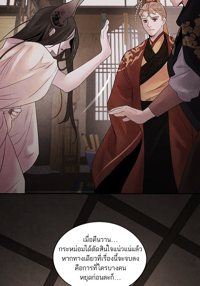 อาซา - หน้า 36