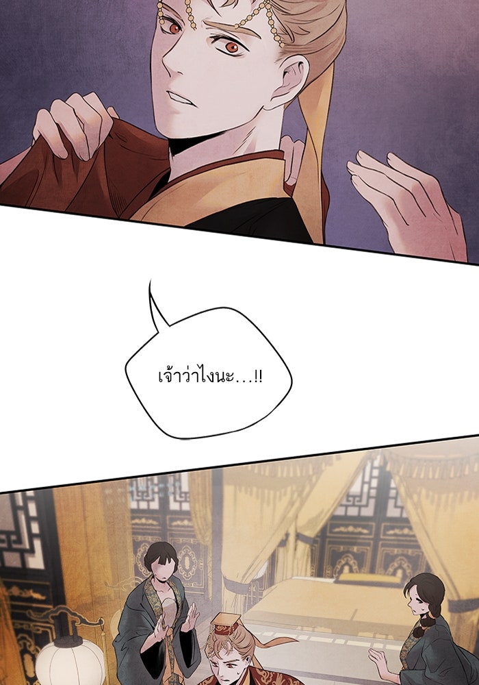 อาซา - หน้า 4