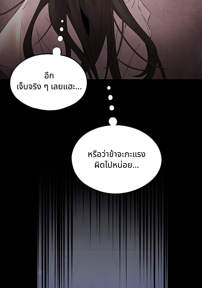 อาซา - หน้า 41