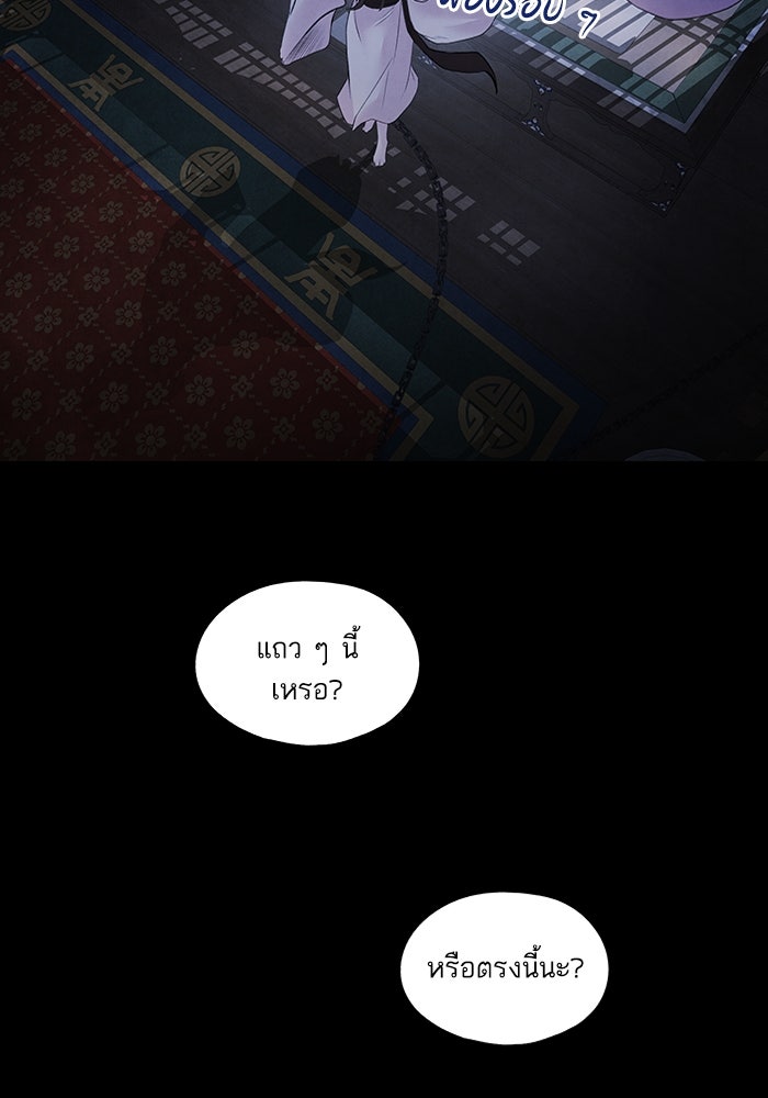 อาซา - หน้า 48
