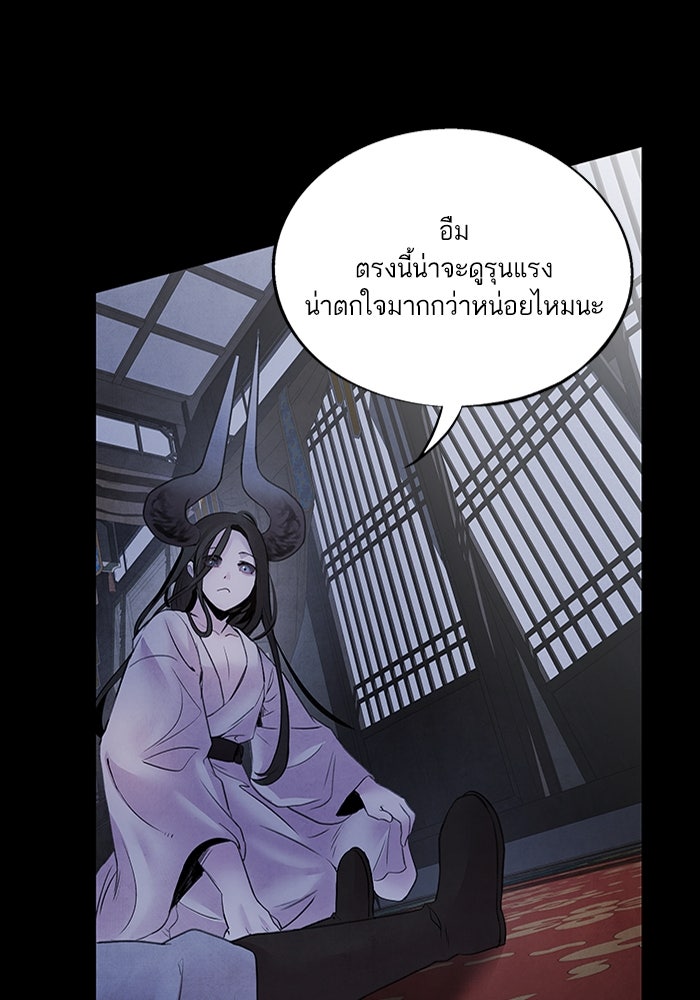 อาซา - หน้า 49