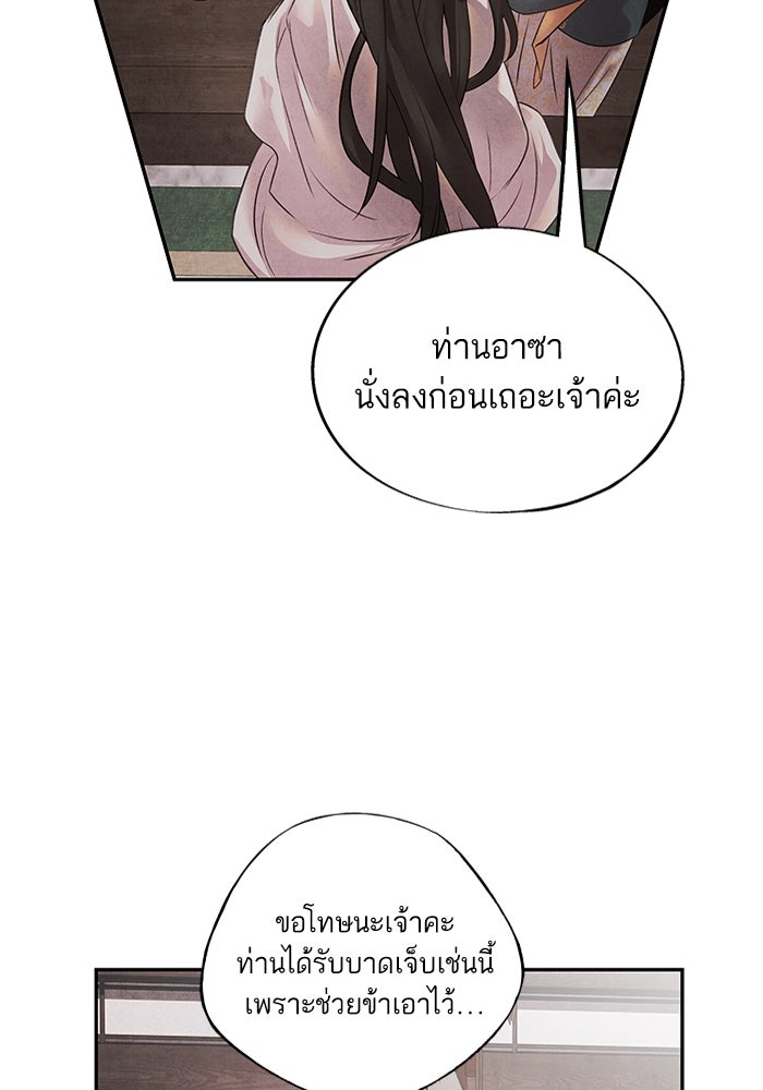 อาซา - หน้า 53