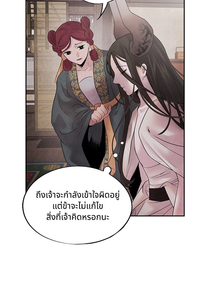 อาซา - หน้า 54