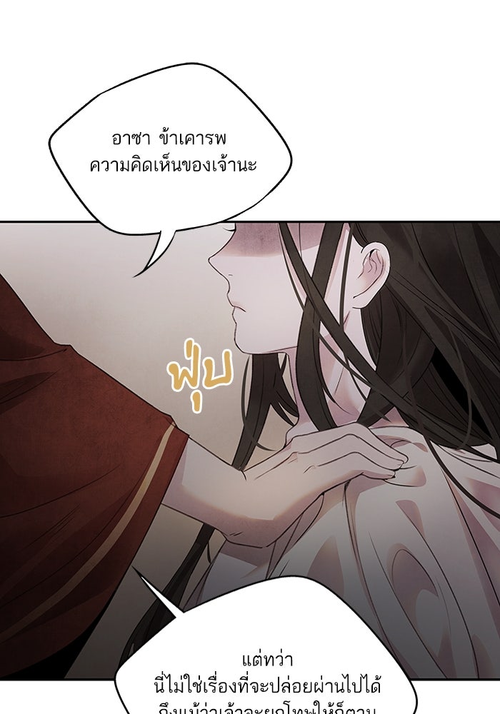 อาซา - หน้า 59