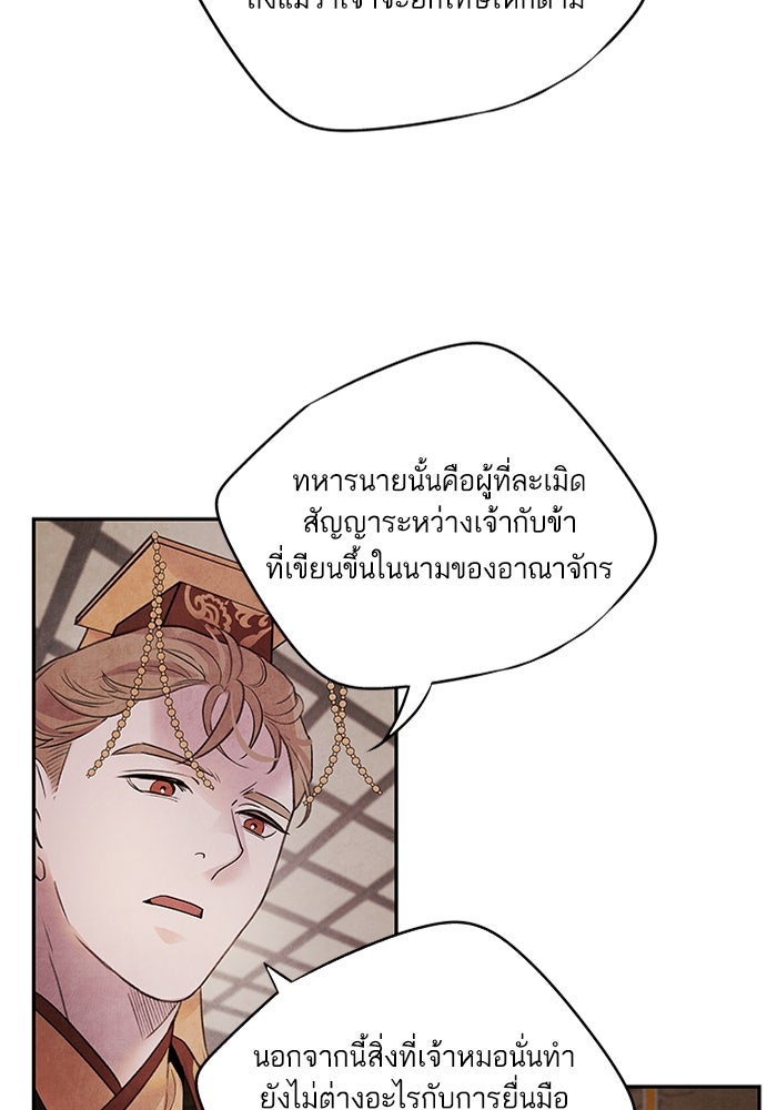 อาซา - หน้า 60