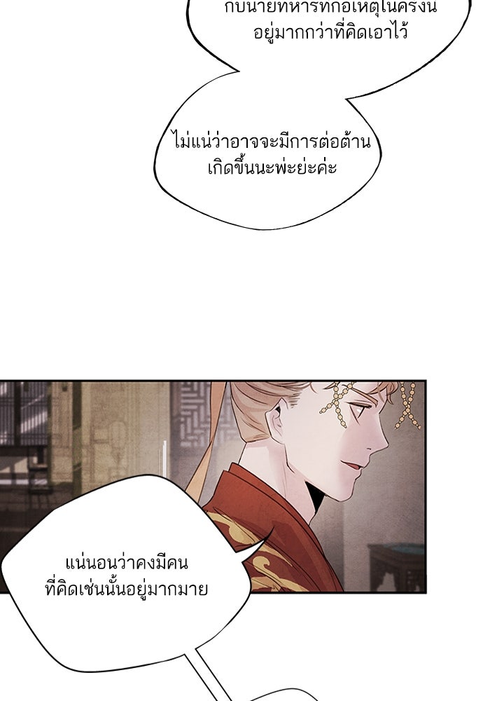 อาซา - หน้า 63