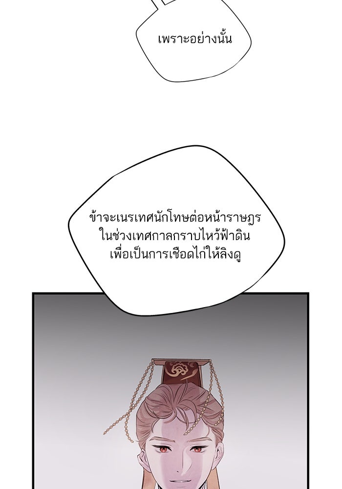 อาซา - หน้า 64