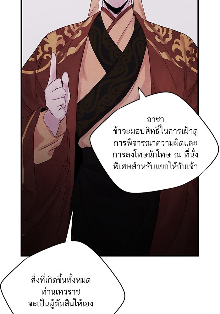 อาซา - หน้า 65