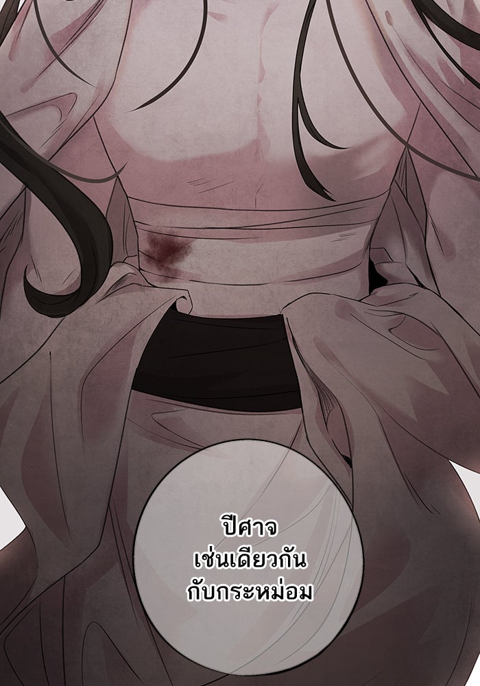 อาซา - หน้า 68