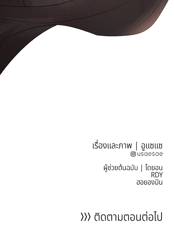 อาซา - หน้า 69