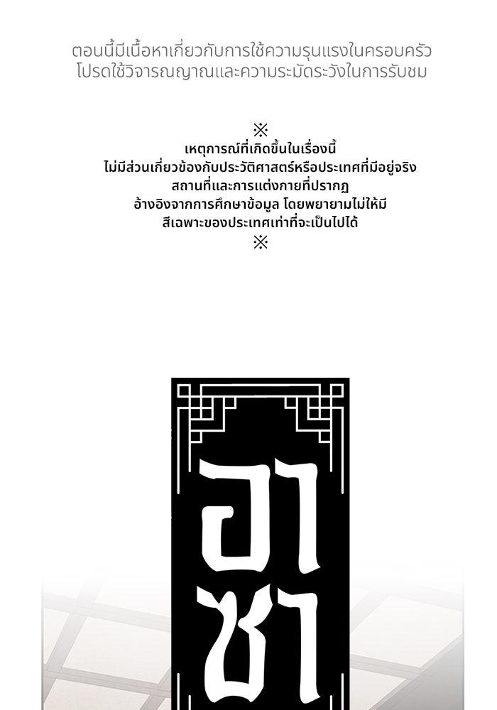 อาซา - หน้า 1