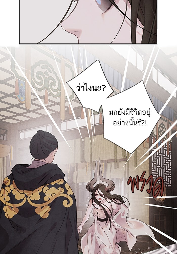 อาซา - หน้า 11