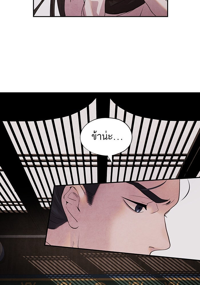 อาซา - หน้า 16
