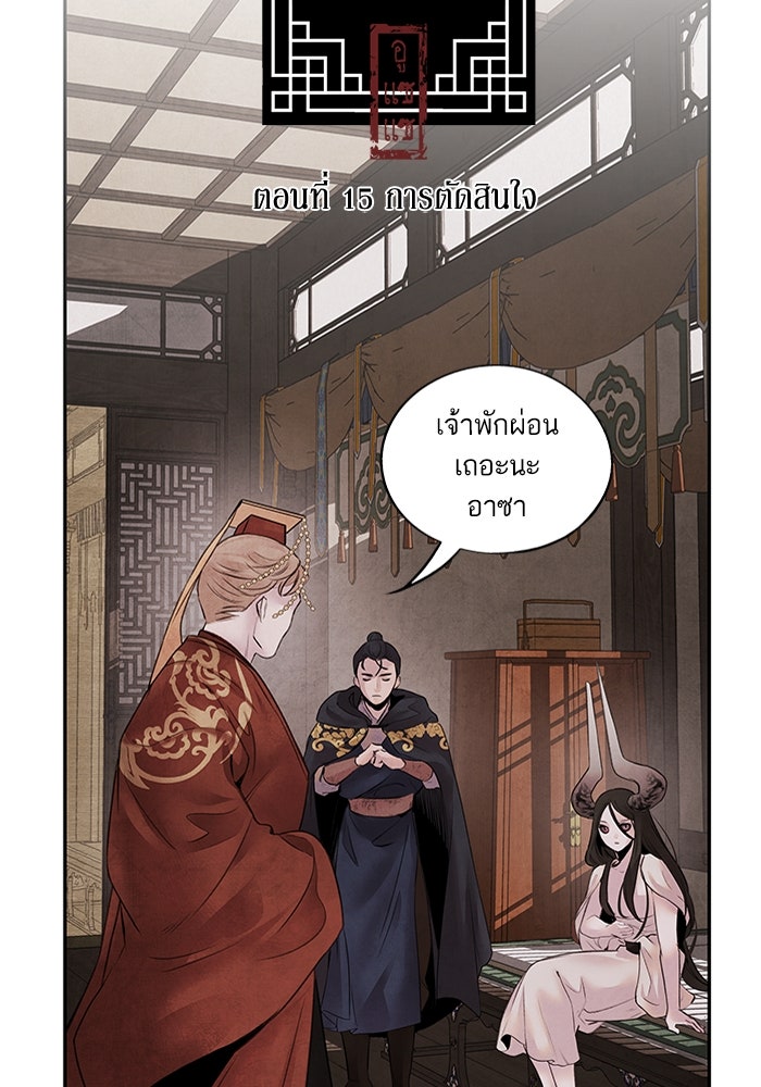 อาซา - หน้า 2