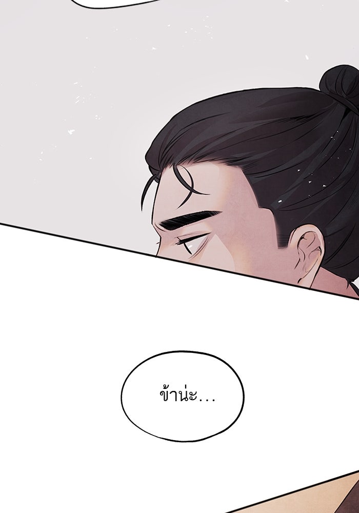 อาซา - หน้า 22
