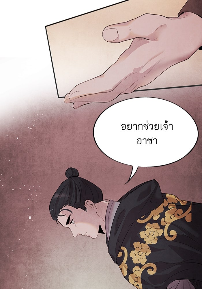 อาซา - หน้า 23