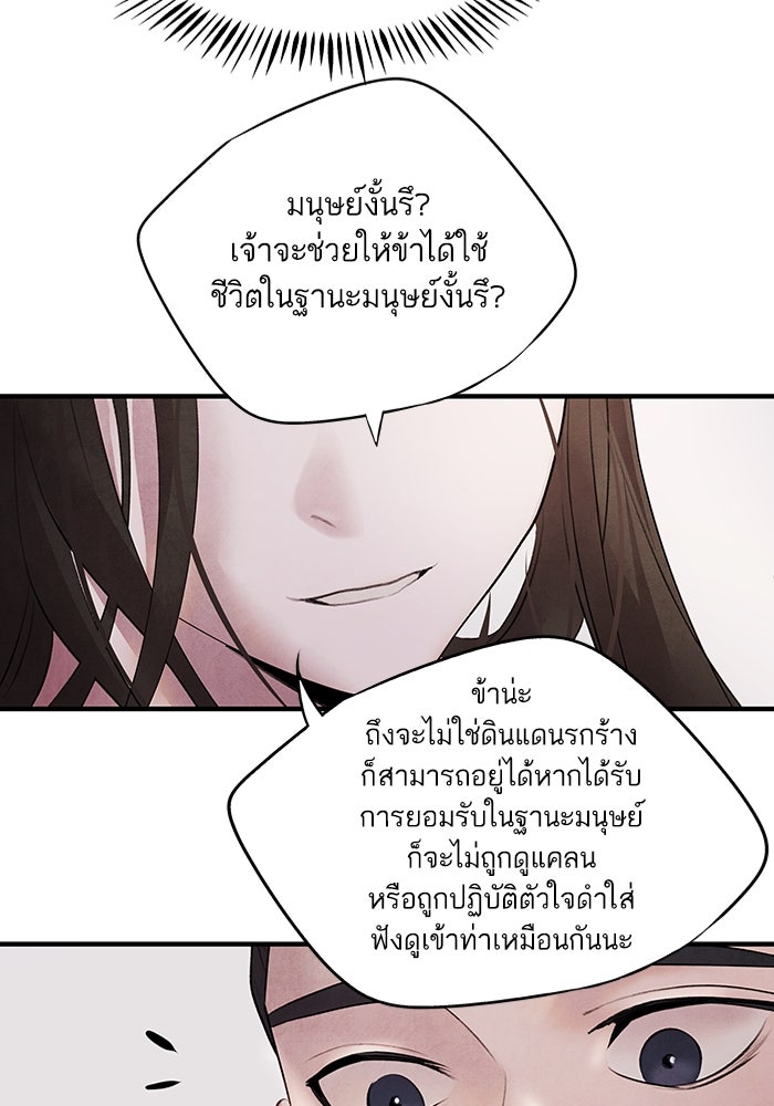 อาซา - หน้า 27