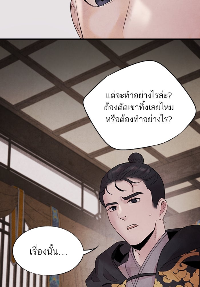 อาซา - หน้า 28