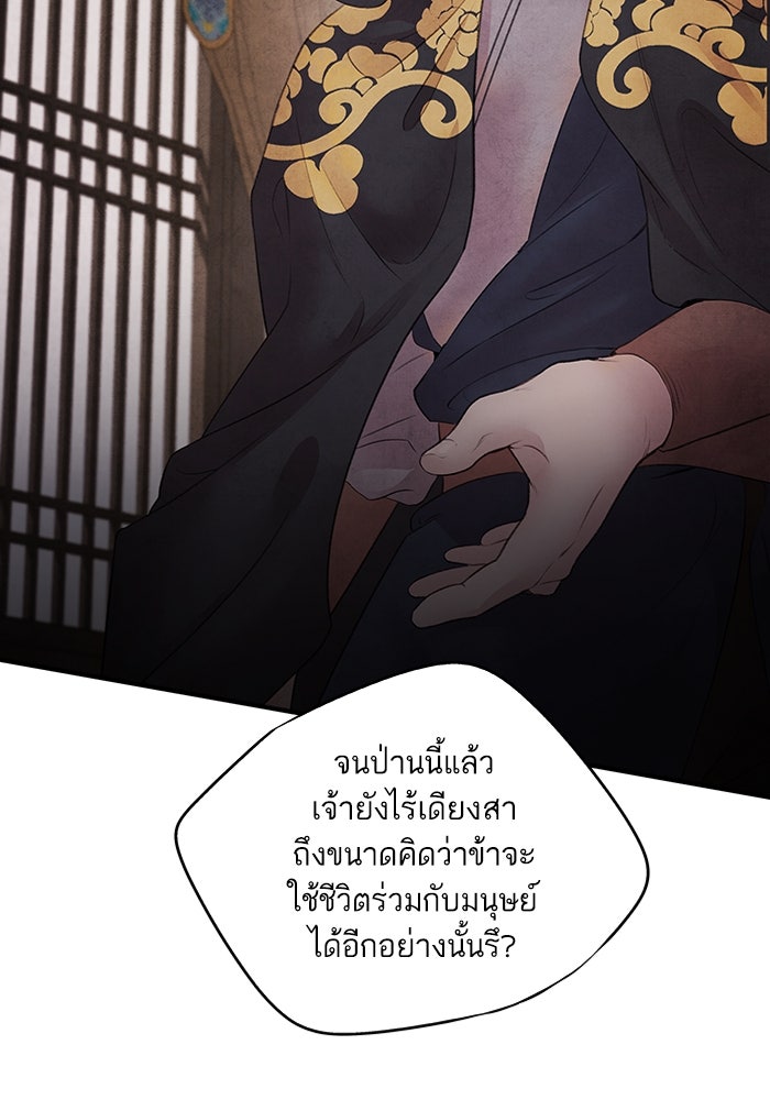 อาซา - หน้า 29