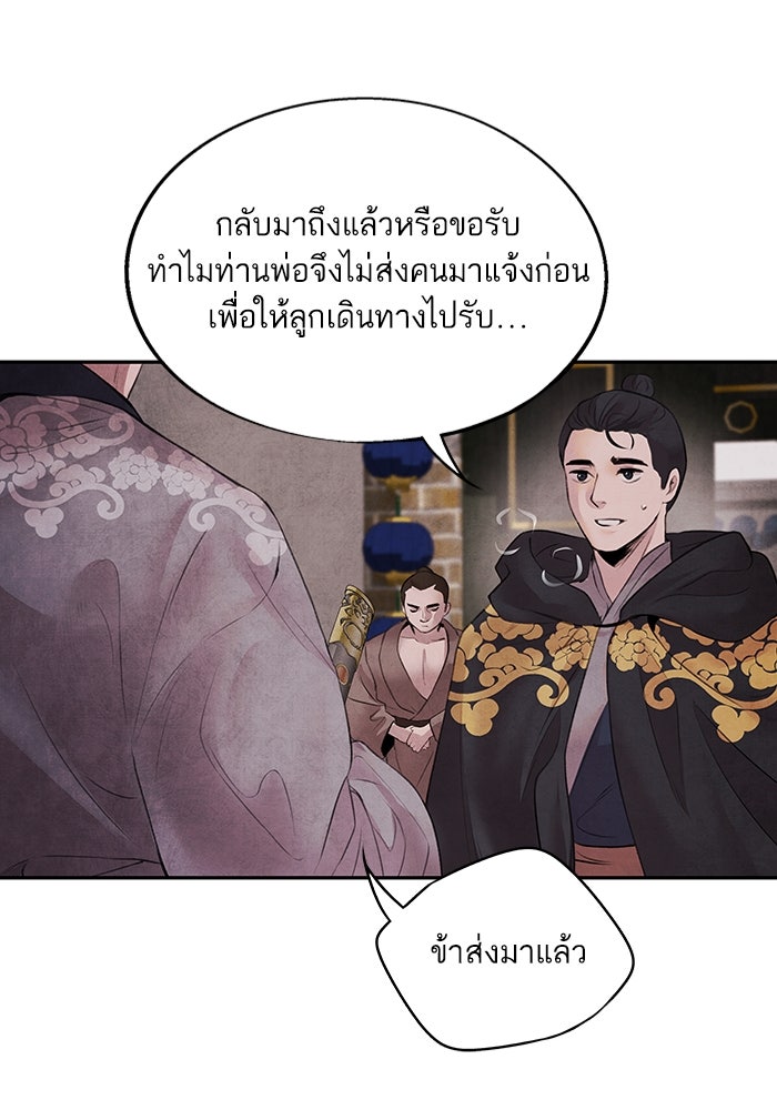 อาซา - หน้า 37