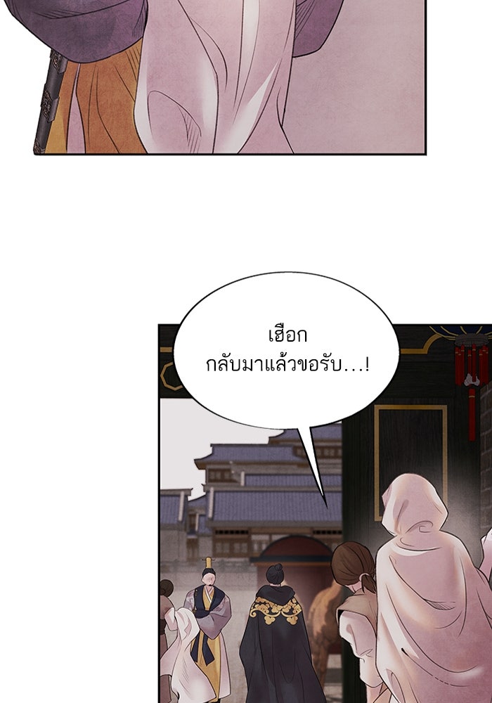 อาซา - หน้า 39