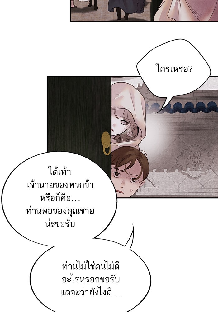 อาซา - หน้า 40