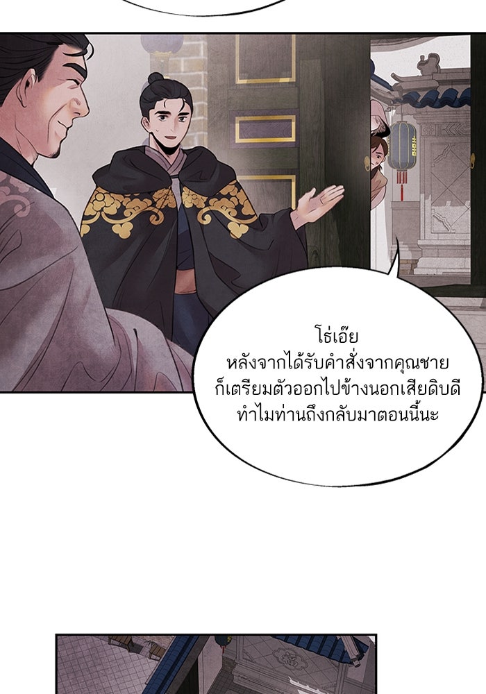 อาซา - หน้า 41