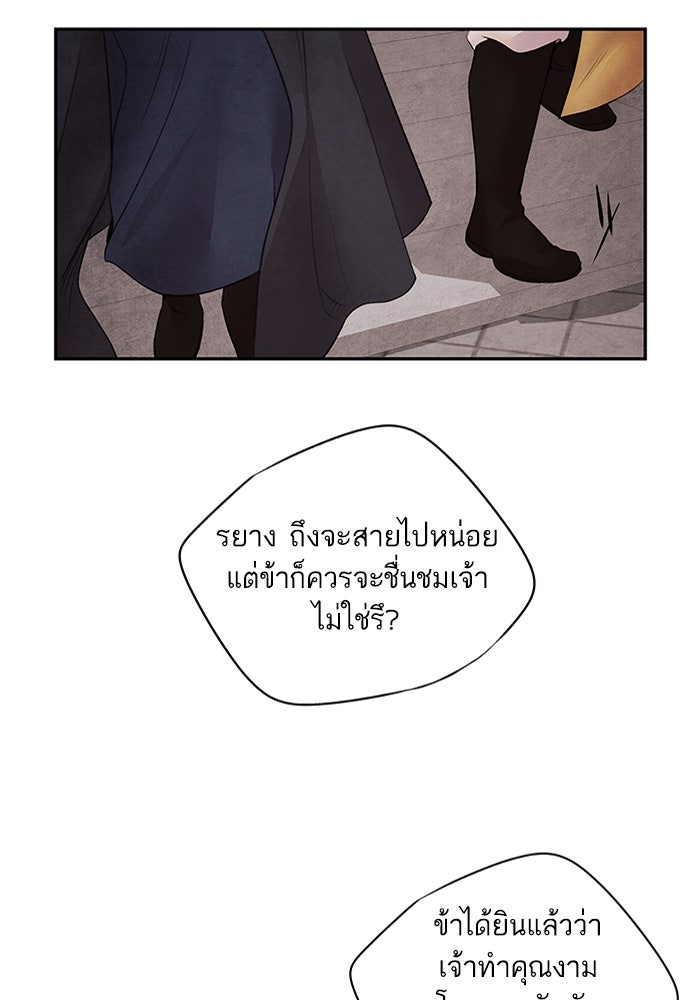 อาซา - หน้า 44
