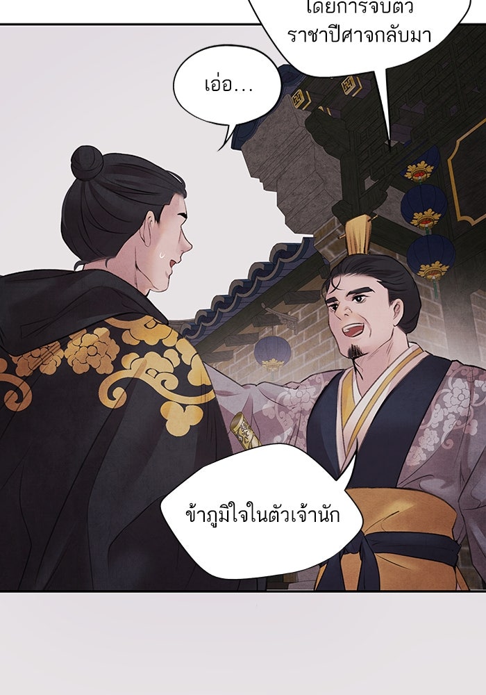 อาซา - หน้า 45