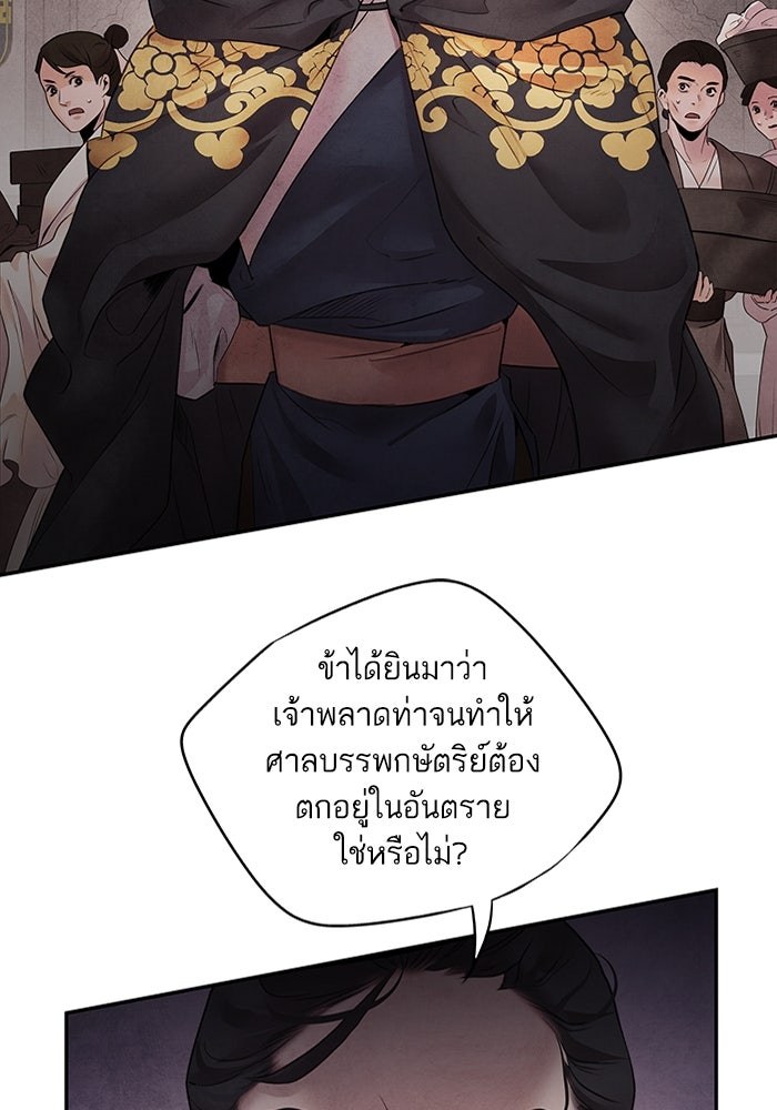 อาซา - หน้า 49