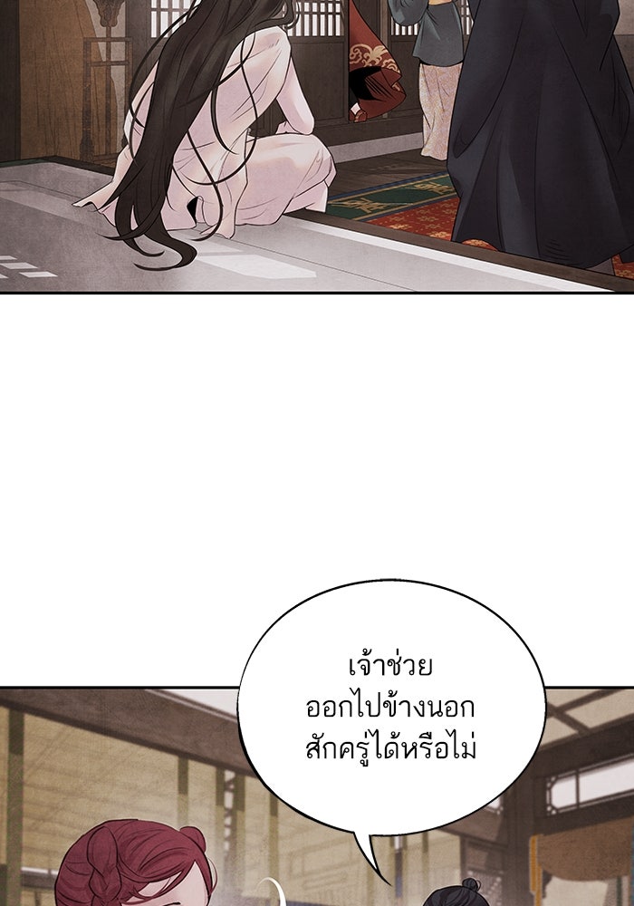 อาซา - หน้า 5